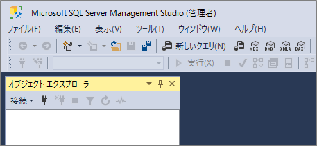 SQLServer Management Studio（日本語化）